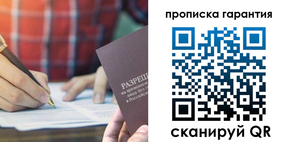 прописка поиск в Балашове